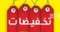 مكتبة ابن العثيمين