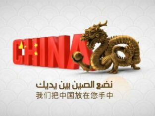 نيهاو العربية Nihao Arabia