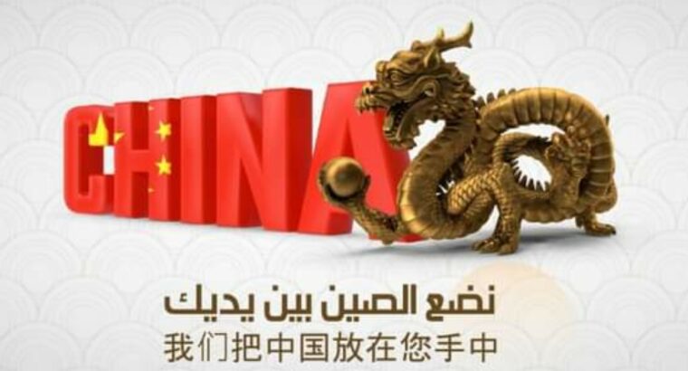 نيهاو العربية Nihao Arabia