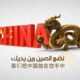 نيهاو العربية Nihao Arabia