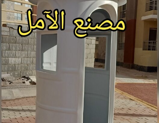 اكشاك الآمل نصنع الابداع