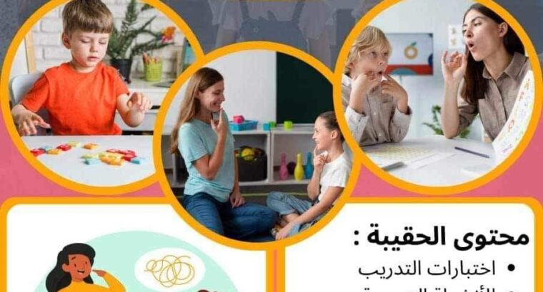 سلسلة العبقري الصغير + كتب إدارة رياض الأطفال