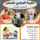 سلسلة العبقري الصغير + كتب إدارة رياض الأطفال