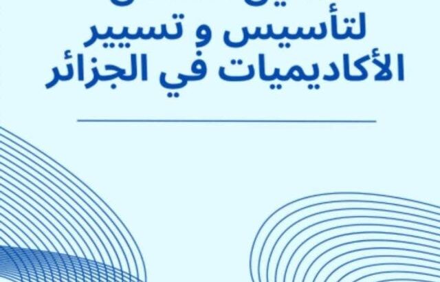 سلسلة العبقري الصغير + كتب إدارة رياض الأطفال