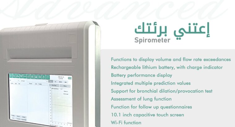 جهاز قياس وظائف الرئه سبيروميتر