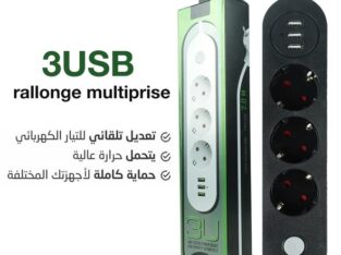 مقبس ثلاثي للطاقة مع 3 مداخل USB بسرعة شحن عالية م