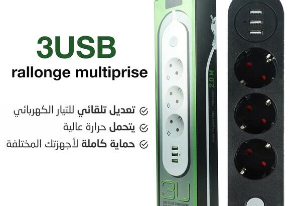 مقبس ثلاثي للطاقة مع 3 مداخل USB بسرعة شحن عالية م